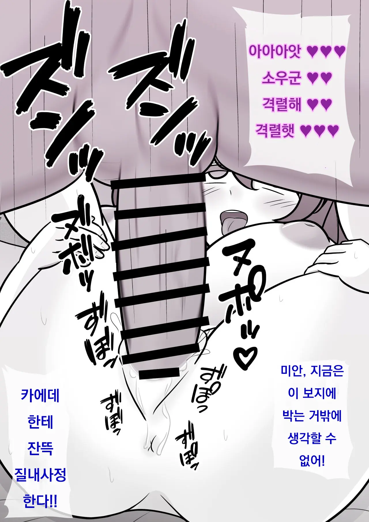 Danjoi 1:39 No Heikou Sekai Wa Omoi No Hoka Futsuu Ijou Hen | 남녀비 1:39의 평행세계는 의외로 평범 -이상편- Part 1
